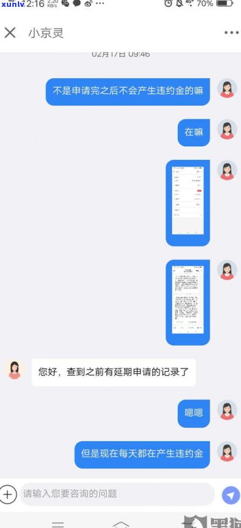 借呗延期还钱有影响吗-借呗延期还钱有影响吗知乎