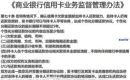 熟悉停息挂账的利弊：全盘解析贷款、网贷及信用卡的停息挂账政策