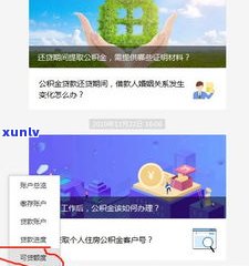 借呗有办法延期还款吗？能否详细解释操作流程？