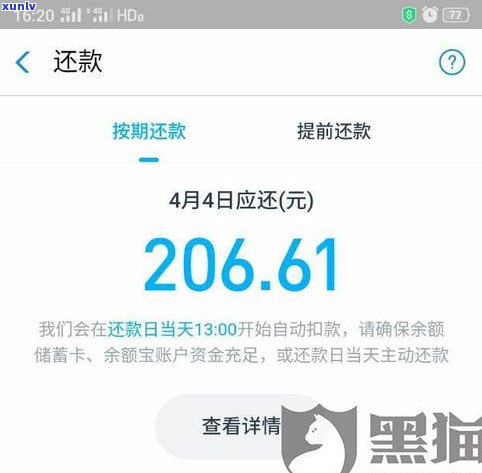 借呗逾期还款能减免吗？真的是吗？探讨其可行性和安全性