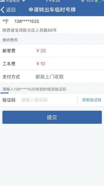 借呗到期后能否再次分期？申请流程及安全性解析