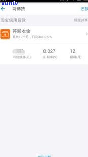 借呗跟网商贷是一家吗？安全吗？全面解析