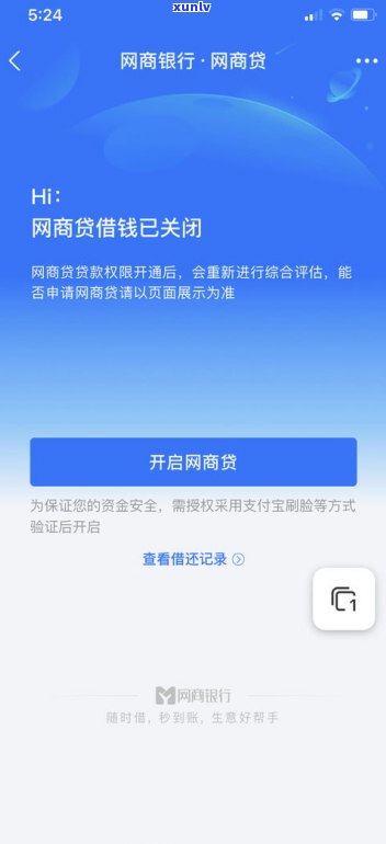 借呗和网商贷：同一个贷款产品吗？安全吗？怎样还款？有何区别？