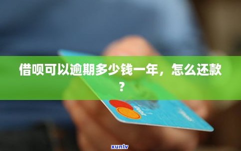 借呗还款能延迟三天吗-借呗还款能延迟三天吗怎么还