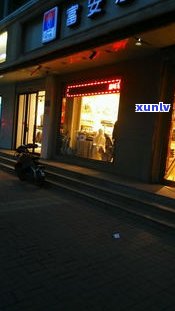 杭州普洱茶交易中心：地址、官网与 *** 一览，找专卖店就来这里！