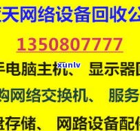 杭州普洱茶回收服务：专业公司、价格透明、免费上门，立即咨询  