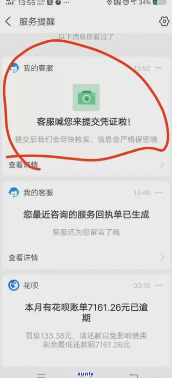 借呗与花呗能否协商还款？安全吗？