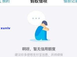 借呗违约会影响吗-借呗违约会影响吗知乎