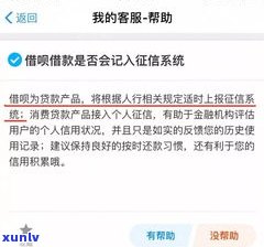 用借呗和网商贷会作用个人吗？详解其对信用记录的作用及应对措施