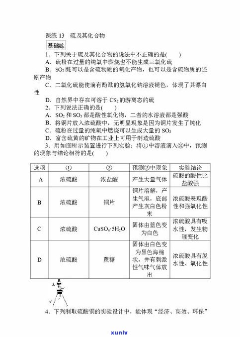 全面解析：玉石的性质性能及其特征与特点