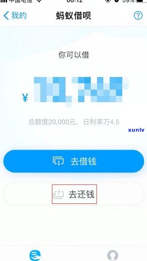 借呗可以延期几天？延期还款方法及规定