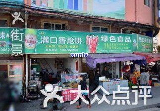 佳木斯茶叶：行情、店铺与批发市场全解析