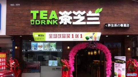 佳木斯茶叶：行情、店铺与批发市场全解析