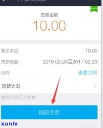 借呗网商贷不还：结果严重，怎样解决？