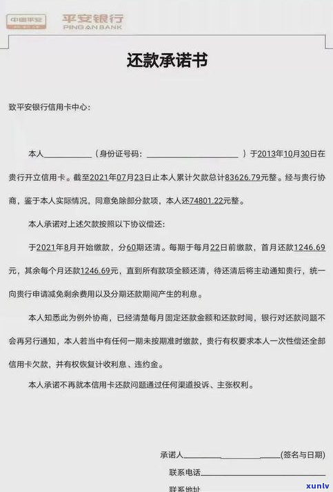 借呗可以做停息挂账吗？安全性、可靠性及真实性全解析