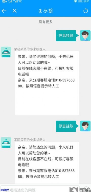 借呗可以做停息挂账吗-借呗可以做停息挂账吗安全吗