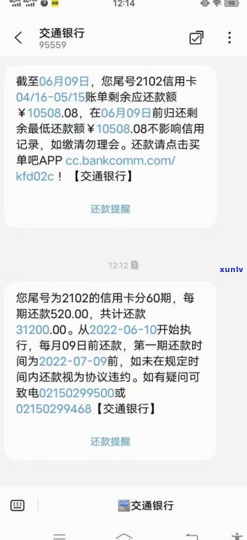 借呗逾期能协商减免吗？多久能申请、多久能到账、多久还款、多久恢复额度？