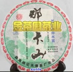 全面解析：勐海普洱茶75系列的不同编号代表含义