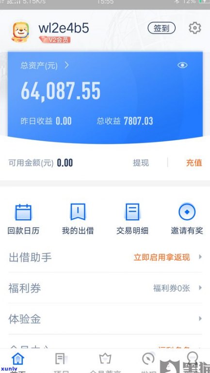 借呗欠款10万逾期6年，是不是会坐牢？2023年网贷无力偿还将怎样解决？