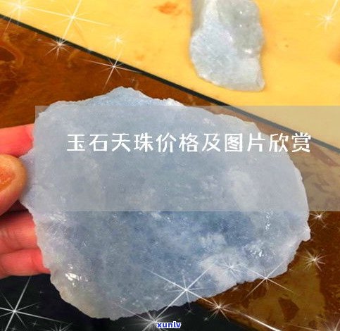 探究玉石好的特质：品质、色泽、硬度与稀有性