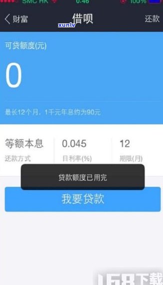 借呗能否更低还款？原因与解决 *** 全解析