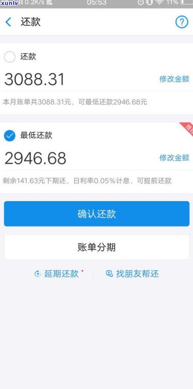 借呗不可以更低还款吗-借呗不可以更低还款吗为什么