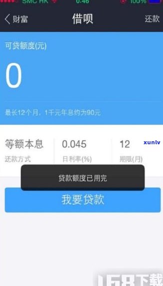 借呗不可以更低还款吗-借呗不可以更低还款吗为什么