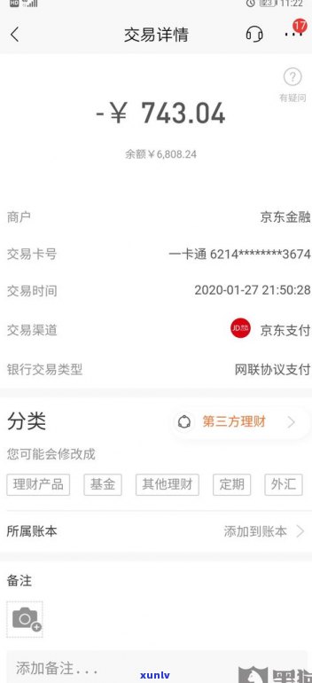 借呗晚还两天上吗？作用大吗？解决方案是什么？