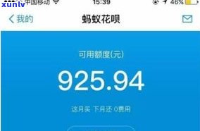 借呗还不上能否分期？可申请多久？