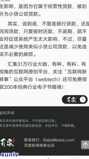 借呗两次逾期是不是会上？作用贷款吗？该怎样解决？