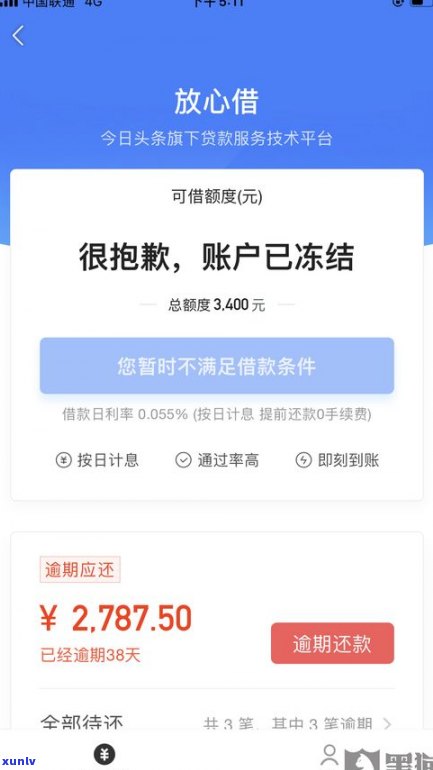 借呗还不上可以延期吗？怎样申请延长还款期限？