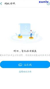 借呗还不上可以慢慢还吗？还款  与留意事项