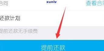 借呗三年未还，需要还款吗？解决方案全解析