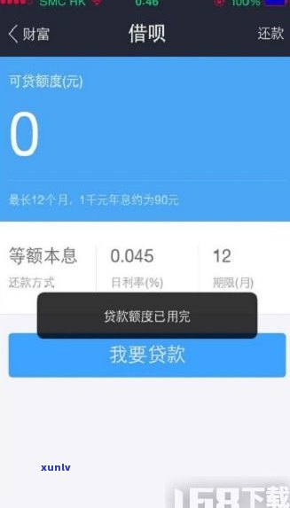 借呗三年未还，需要还款吗？解决方案全解析