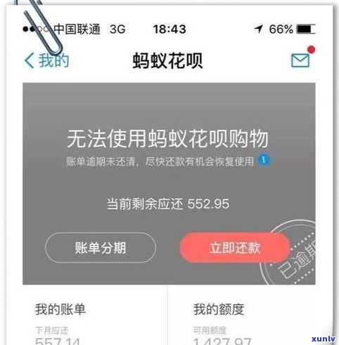 借呗未还，会否上门催讨？假如不还，有何结果？