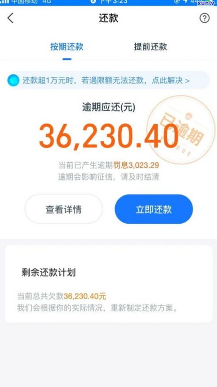 借呗未还，会否上门催讨？假如不还，有何结果？