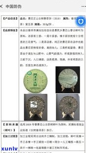 昌云茶价格：质量如何？查看昌云茶业有限公司最新价目表及产品介绍