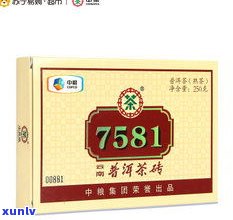 7581普洱茶砖价格250克2006详细介绍：含义、图片与最新2019年价格及评测