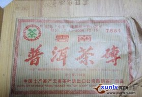 7581普洱茶砖价格250克2006详细介绍：含义、图片与最新2019年价格及评测