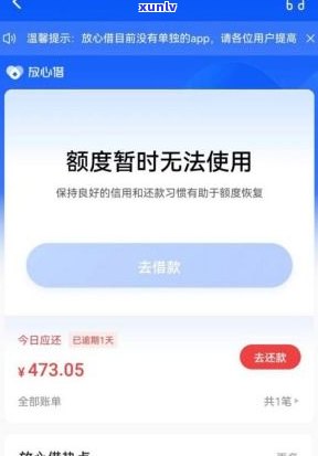 借呗能办理停息挂账吗-借呗能办理停息挂账吗