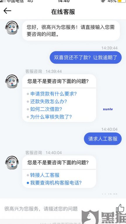 借呗还不上会坐牢吗？作用与结果解析