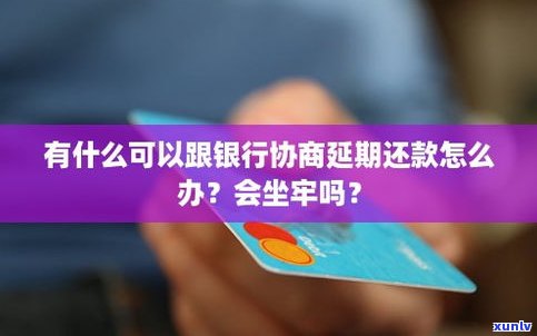 借呗还不上会坐牢吗？作用与结果解析