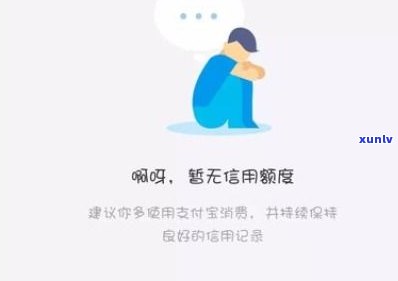 借呗还不上会上吗-借呗还不上会上吗?