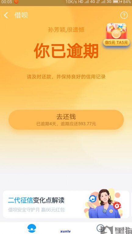 借呗能延期还款不还吗？结果严重，需谨慎解决