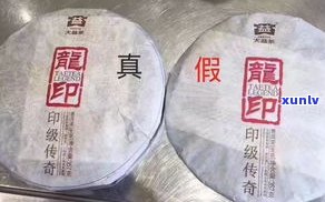 普洱熟散茶的特性及辨别 *** ：真伪、好坏之辨