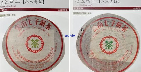 普洱熟散茶的特性及辨别 *** ：真伪、好坏之辨