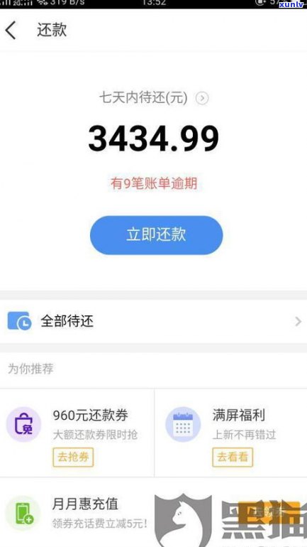 借呗可以延期还款不？申请流程及留意事项