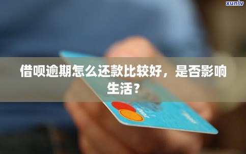 借呗可以延期还款吗？能否申请延期？全知道！