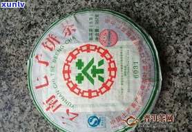 2007新普洱茶-普洱茶 2007