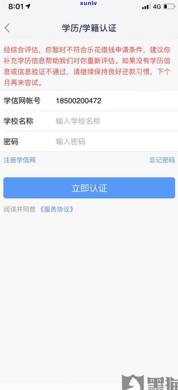 借呗到期后能否续借？安全吗？怎样还款？